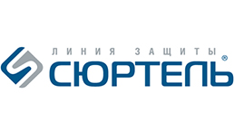 СЮРТЕЛЬ