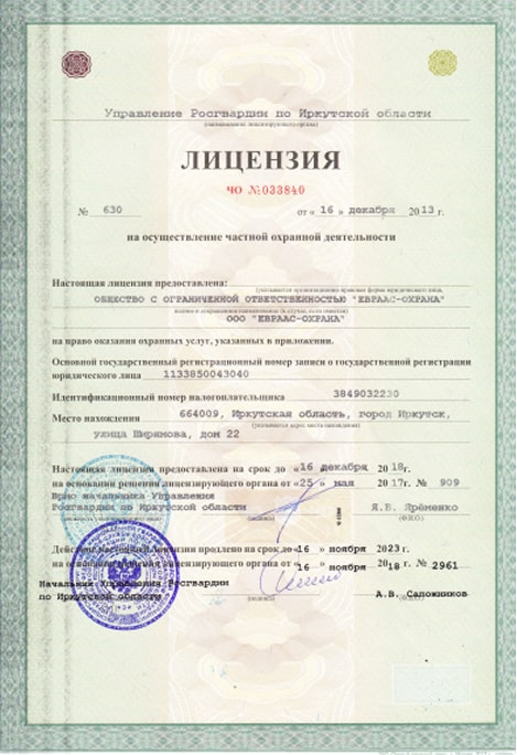 лицензия.jpg